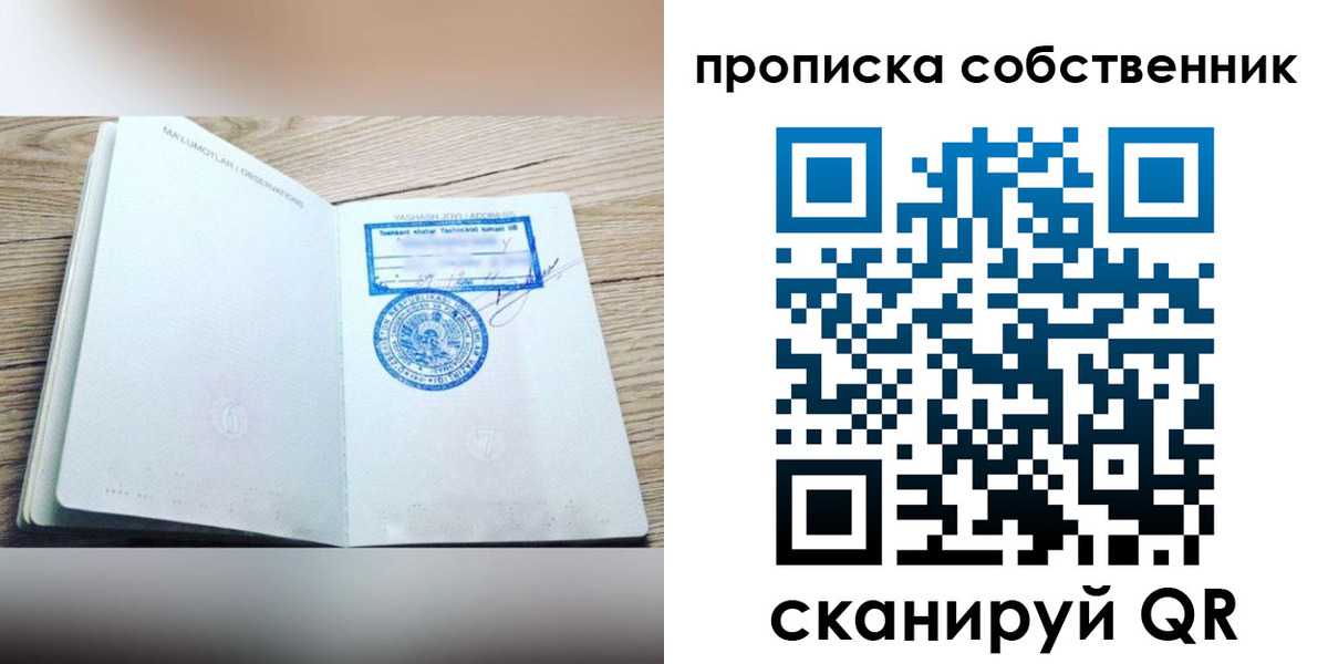 прописка законно в Нижней Салде