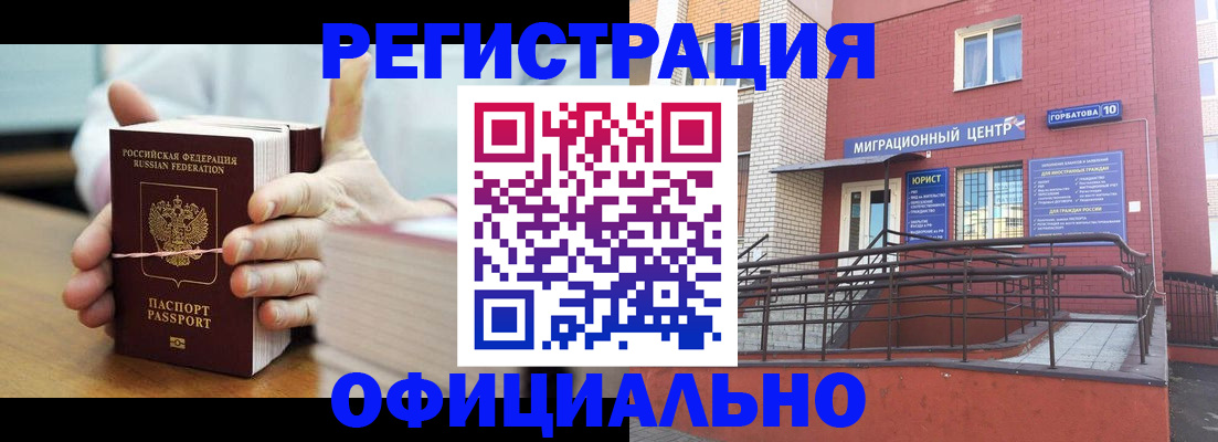 временная регистрация для школы в Нижней Салде