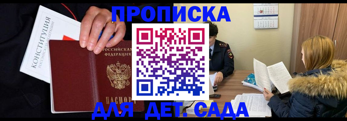 временная регистрация законно в Нижней Салде
