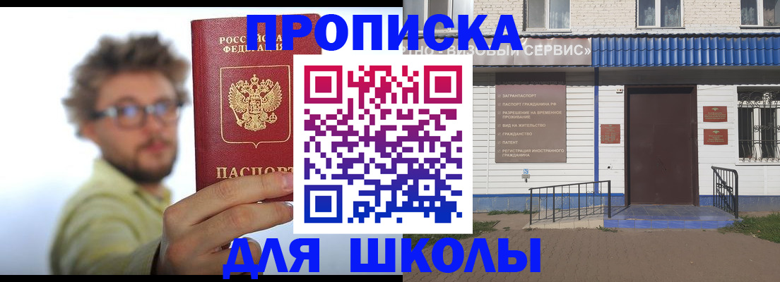 временная регистрация купить в Нижней Салде