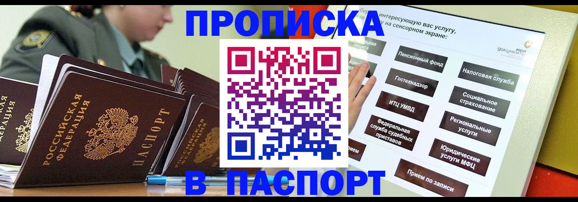 прописка регистрация в Нижней Салде