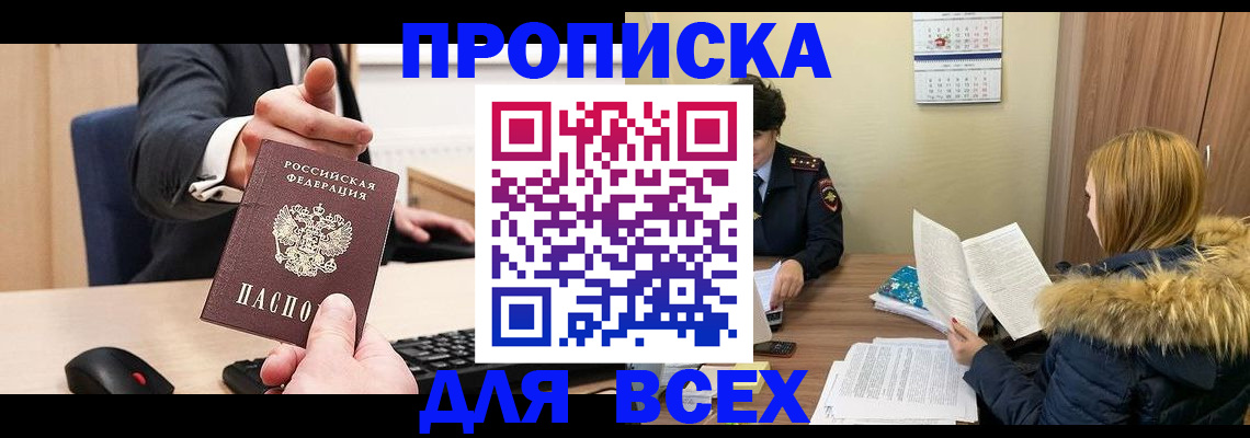 временная регистрация поиск в Нижней Салде