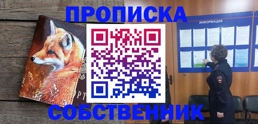 прописка для работы в Нижней Салде