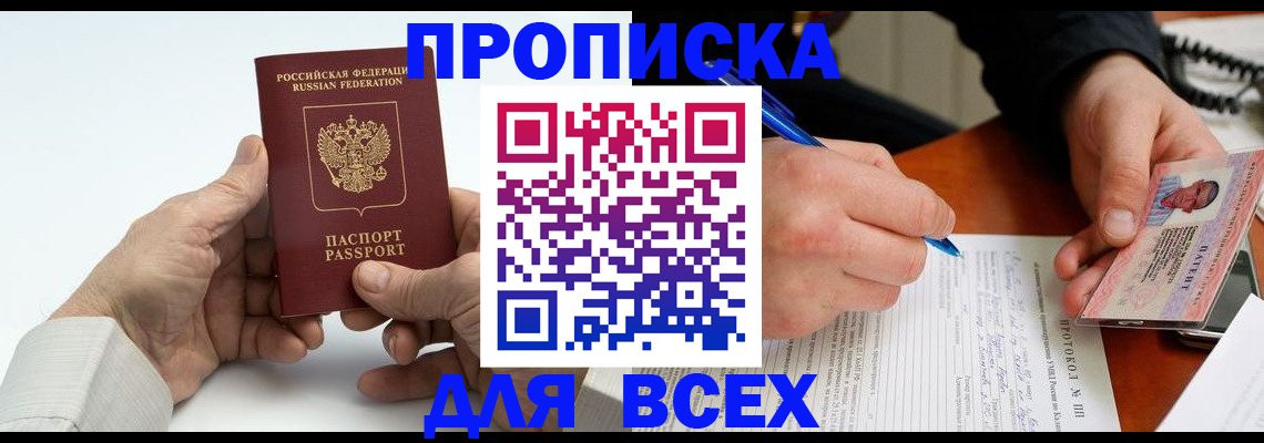 временная регистрация купить в Нижней Салде