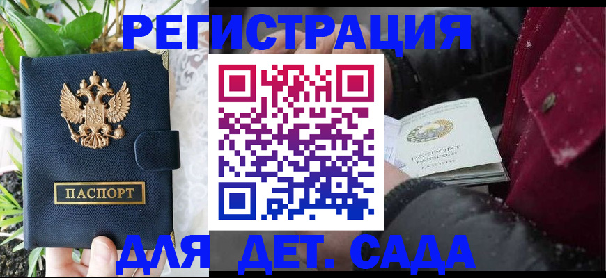 прописка в Нижней Салде