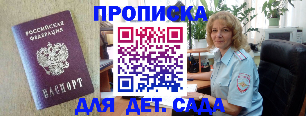 временная регистрация купить в Нижней Салде